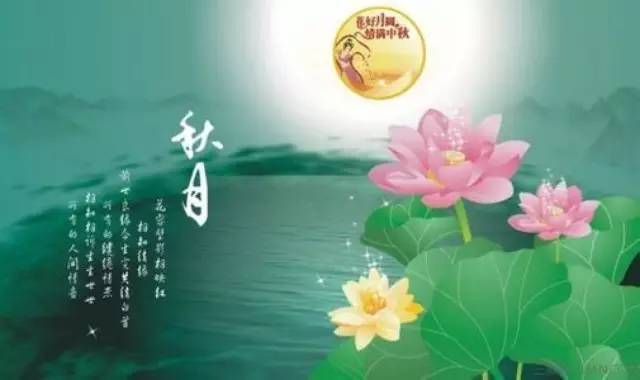 指尖育儿祝您<em>中秋快乐</em>,阖家欢乐!_订阅_腾讯网