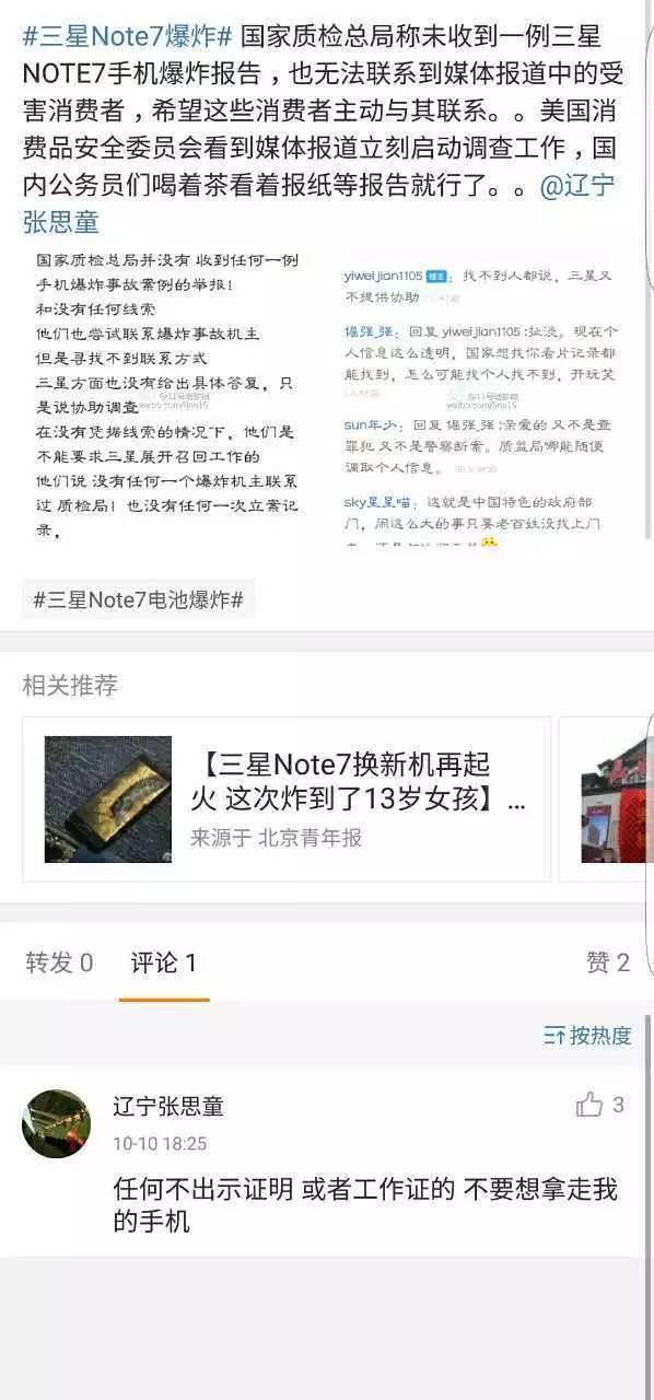 三星Note7炸机机主：我觉得我是个傻子(组图)