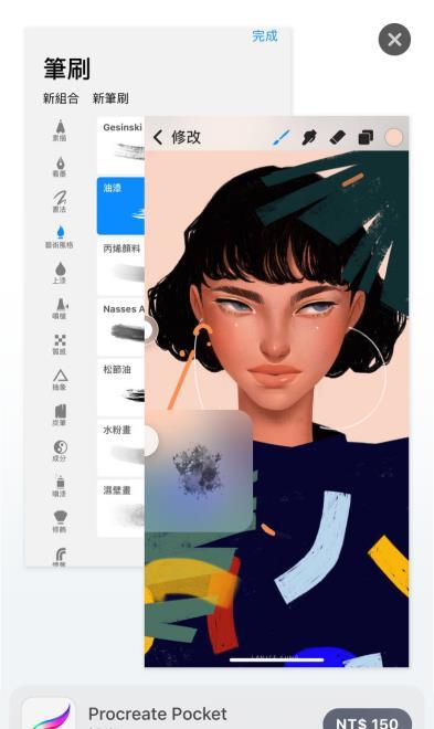 pocket』,是将 procreate 转移至手机,一款功能非常强大的绘画 app