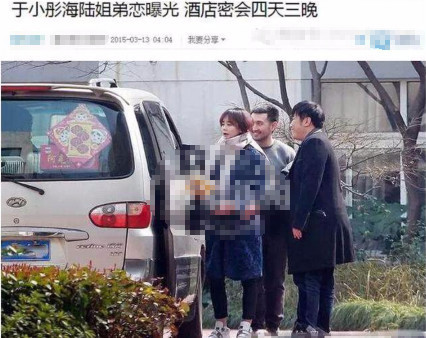 女方工作人员证实于小彤海陆已分手:两个人还