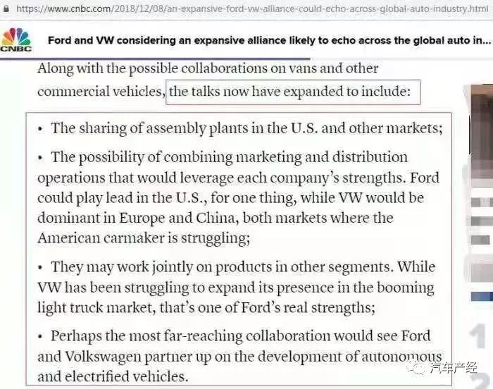 外媒:大众或与福特组建联盟 计划在北美福特工