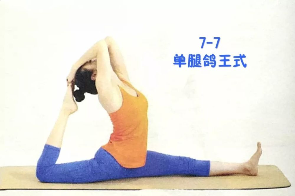 要点髋部中正向前,臀部贴地,肘关节向上,胸腔上提,脊柱延伸后展,伸直