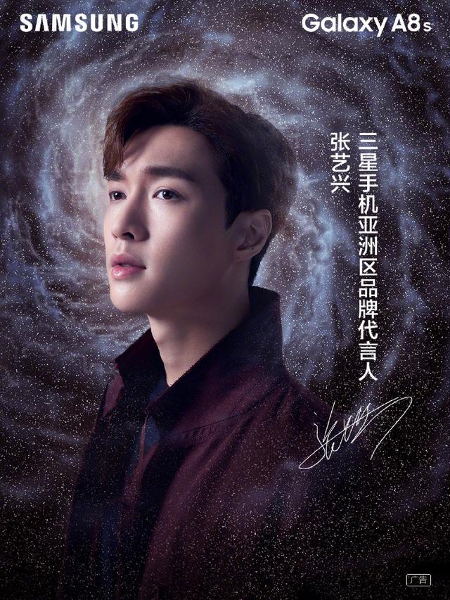 首款屏下摄像头手机三星A8s发布,张艺兴成其亚