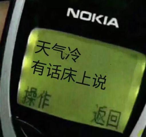 最怕冷"表情包"太沙雕,过于真实太搞笑,怕不是冬天的