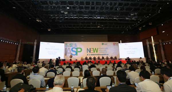 聚焦全球科技创新 国际科技园协会世界大会在
