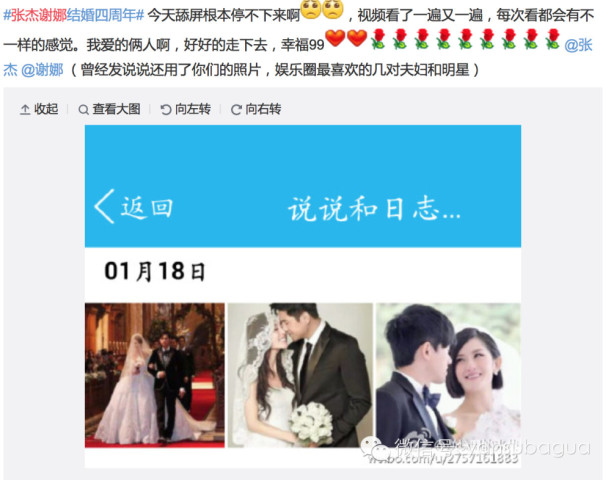 张杰和谢娜的爱情启发了多少同人小说?