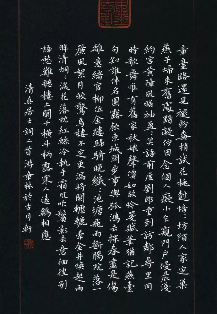 全国硬笔书法大赛获奖作品,高清图