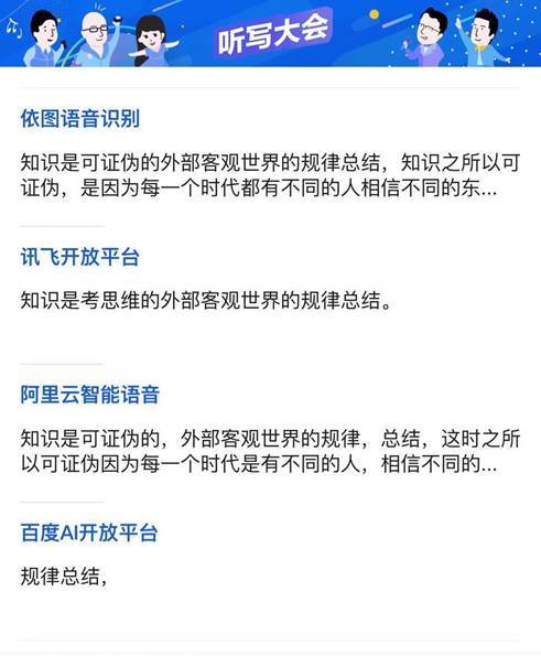 依图科技发布语音开放平台 联袂微软、华为撬