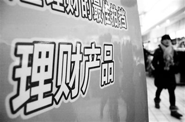 [深读]高息理财产品靠谱吗?深扒那些理财经理