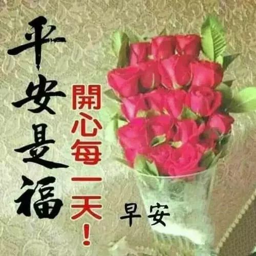 11月9日问候大家早上好祝福语图片带字表情清晨祝福早上好的问候祝福