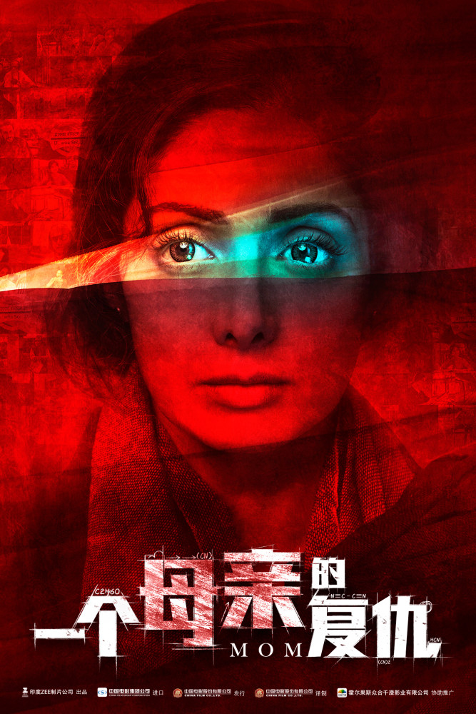 口碑爆棚《一个母亲的复仇》有望引进印度“虎妈”上演女神复仇记