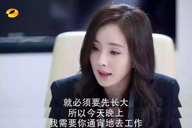 Angelababy杨幂才不是什么职场女精英 野心女