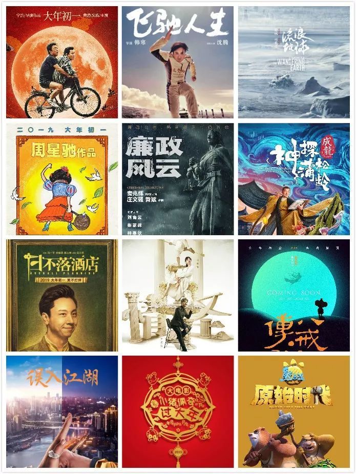 2019贺岁档?别贺了,都洗洗睡吧!