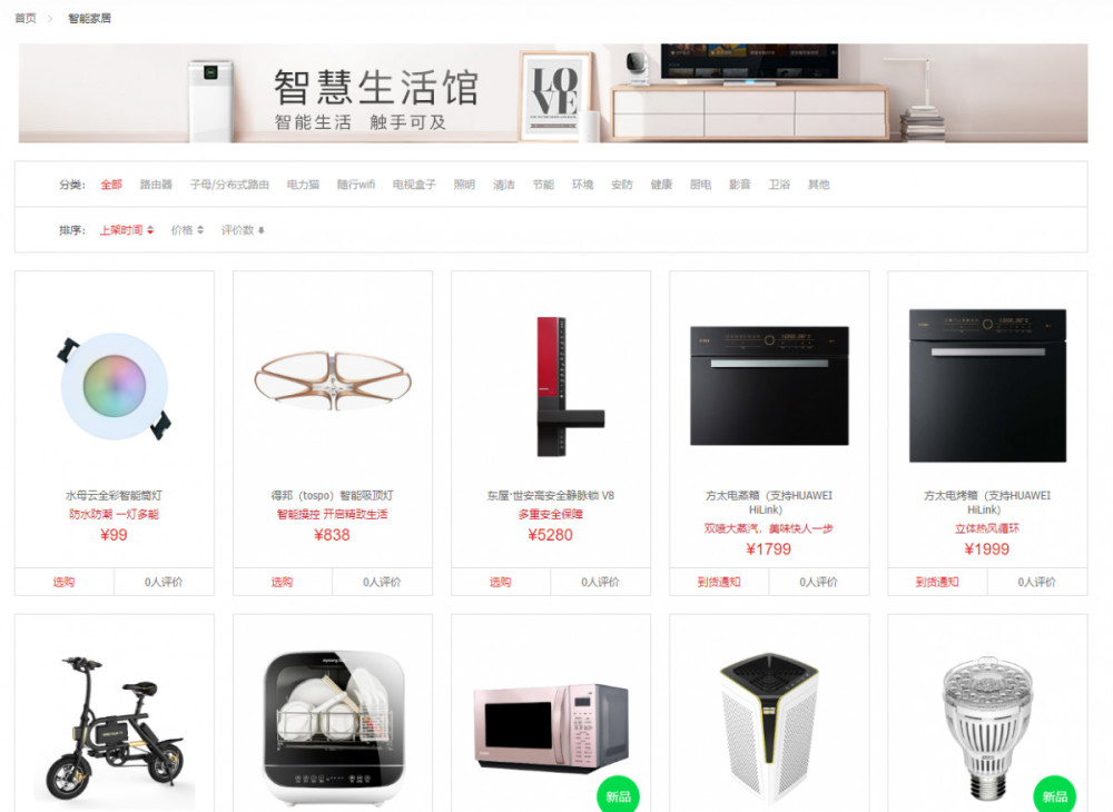 小米之家形成规模华为也想学习做新零售?