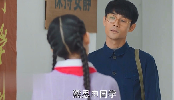 《大江大河》宋运辉遇上今生真爱,小丫头梁思