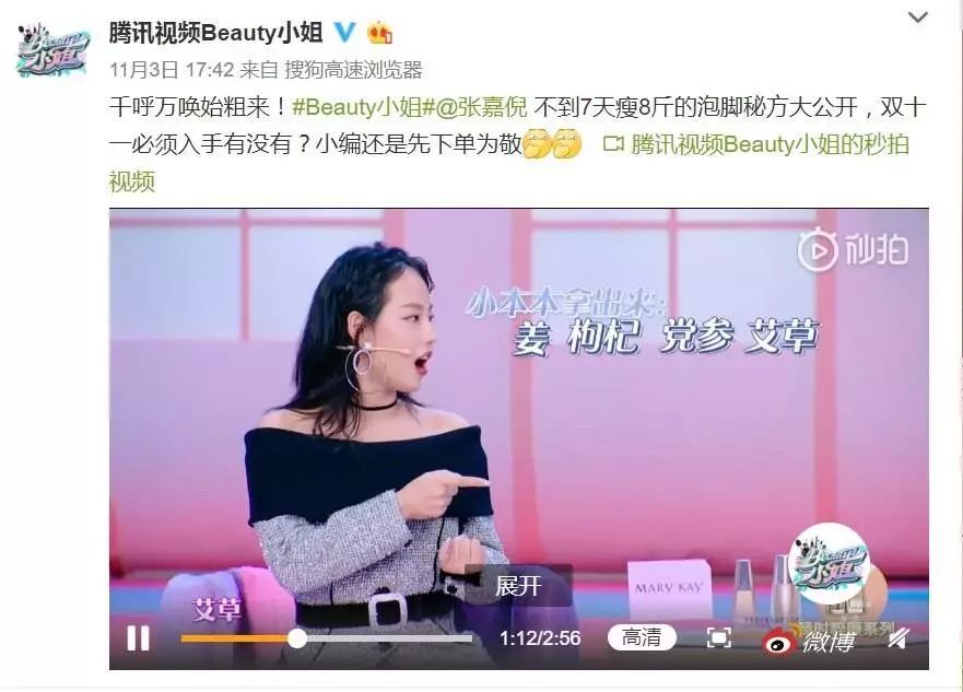 张嘉倪7天瘦8斤的秘方公开了