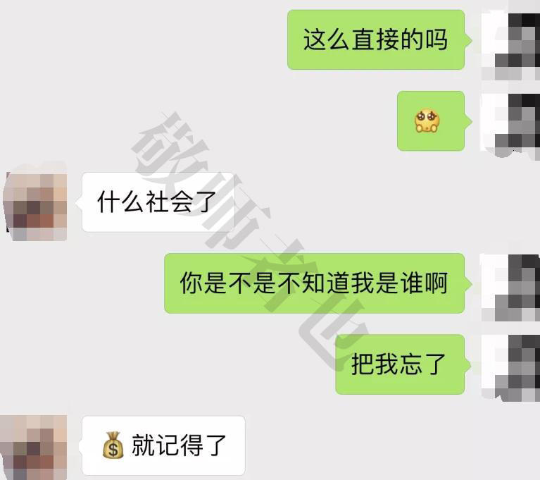 男生表白拜金女大学生,曝光聊天记录后,网友