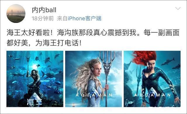 又一部教科书式爽片!《海王》绝对是今年最好