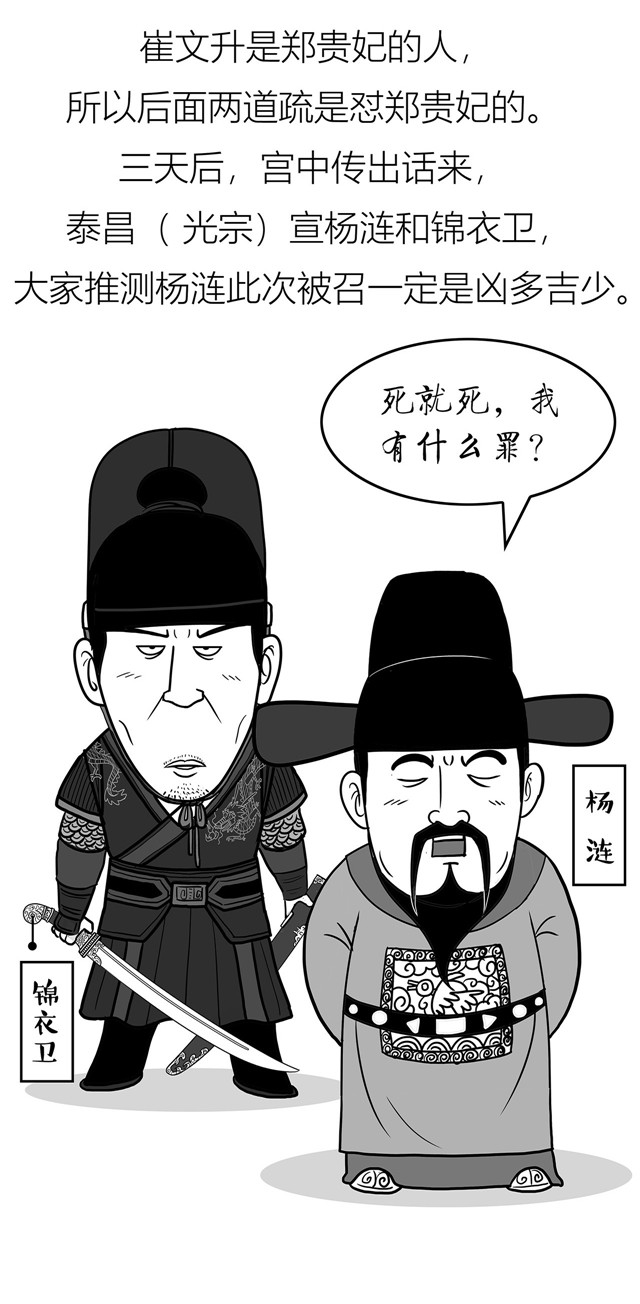 魏忠贤vs东林党,到底谁忠谁奸?