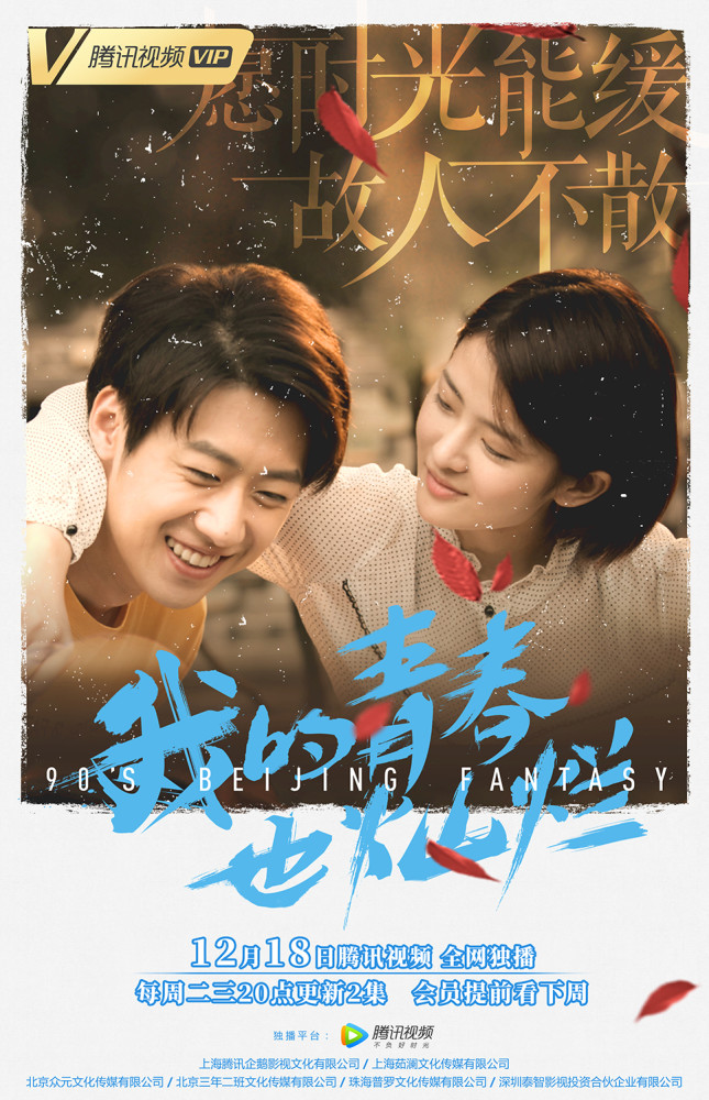 《我的青春也灿烂》“身世之谜”版剧情预告曝光 实力派戏骨加盟