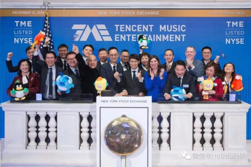 腾讯音乐娱乐集团成功纽交所上市 中国音乐行