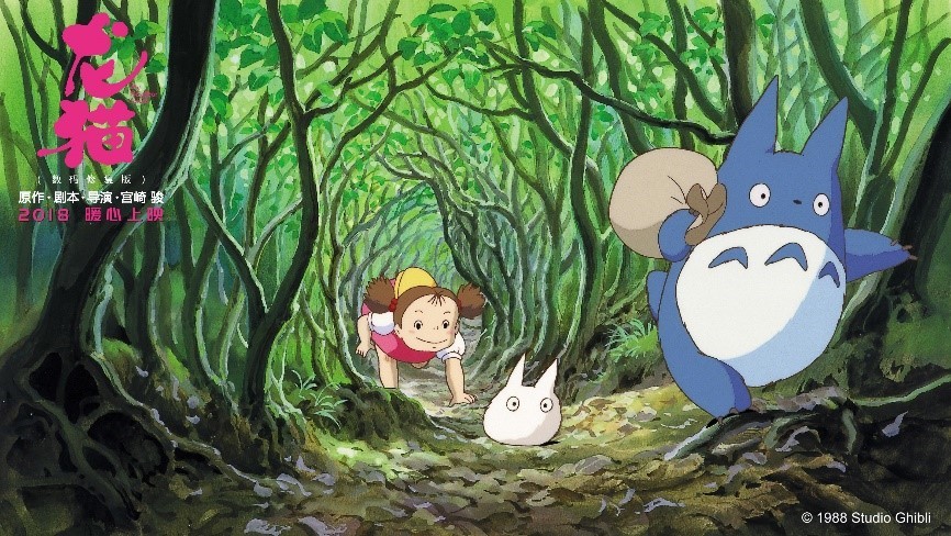 宫崎骏《龙猫》今日公映 五大看点打造年度最暖