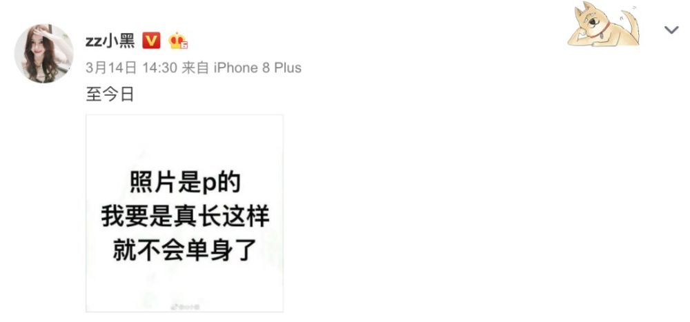 和张子萱同是瑞丽模特的小黑换脸大戏比你人生