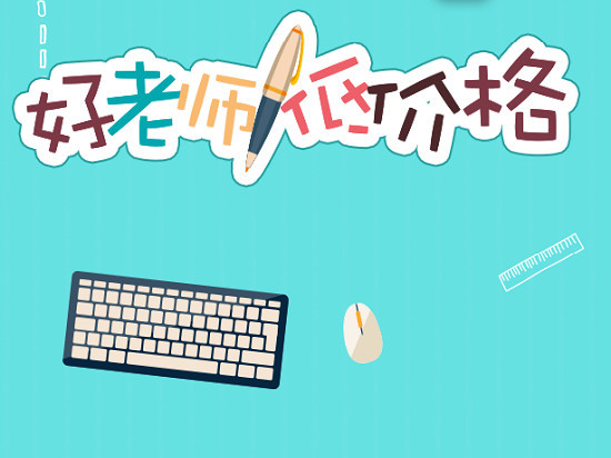 融资失败,家教O2O平台老师来了倒闭