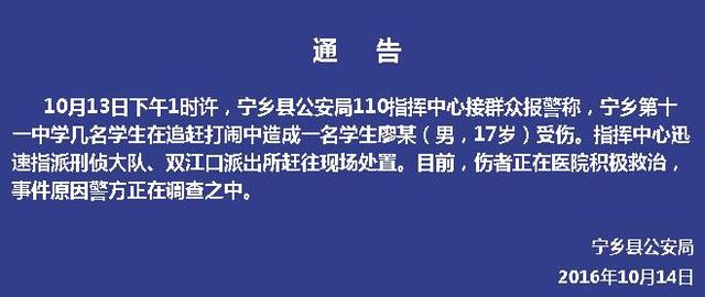 长沙高三生被同学打致脑功能衰竭 家人跪求证据