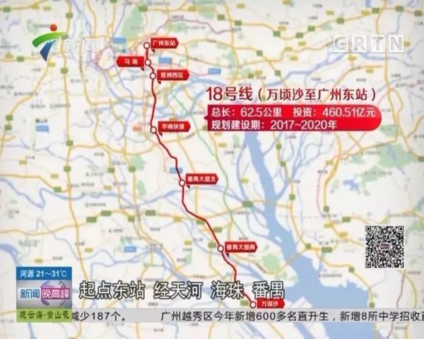 广州地铁18号线将通到中山!30分钟直达!
