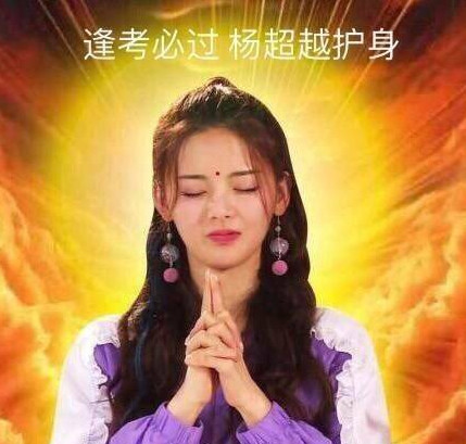 锦鲤杨超越头像合集,锦鲤护体,学生党:这次期末考有希望了!