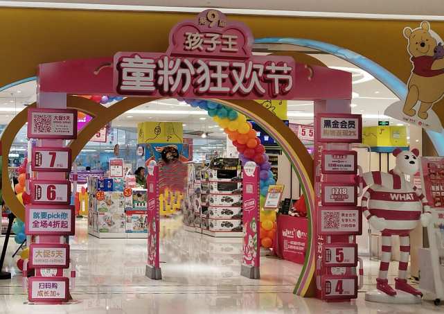 孩子王12.18百城联动 200多家店同迎年终童粉