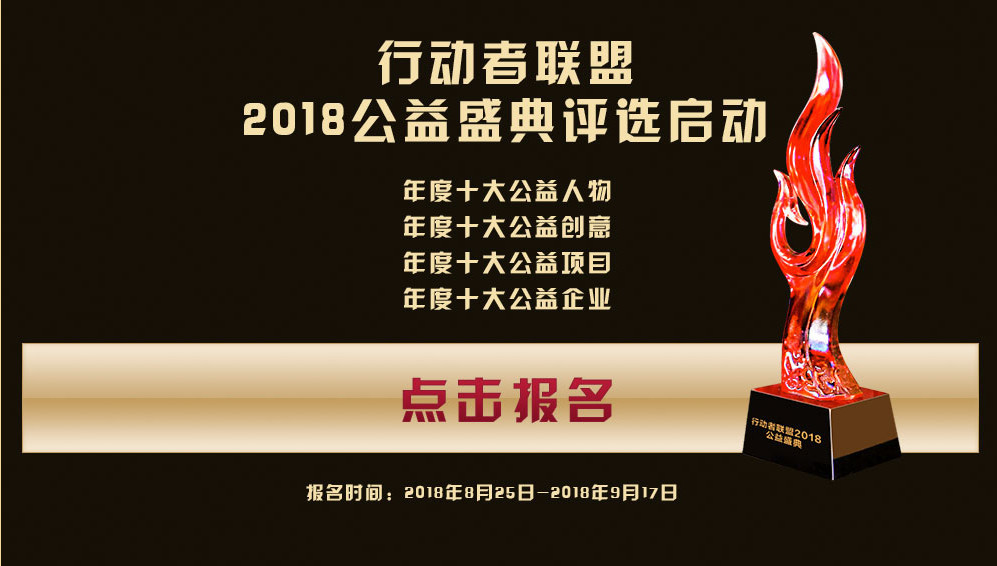 2018年度十大公益人物，赵薇、陈数上榜，古天乐落选