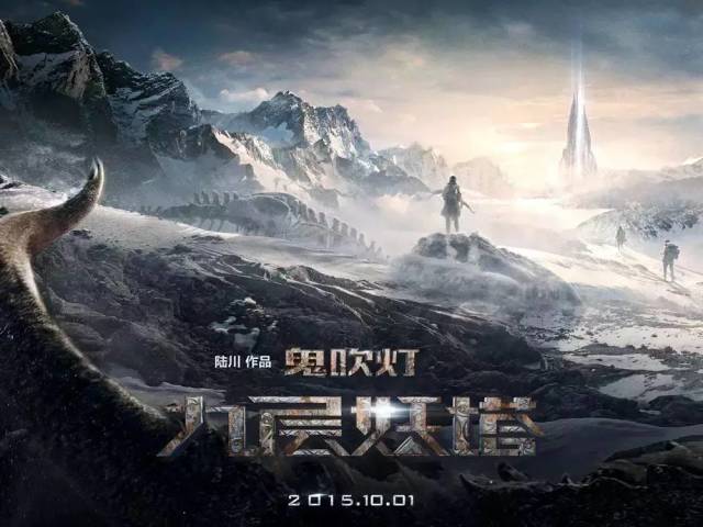 节前福利:《 九层妖塔 》 电影 票、移动电源免费