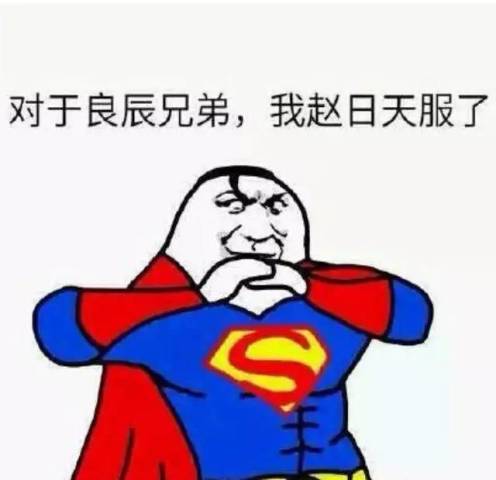 超好玩晚报:iPhone6S玩游戏闪屏 良辰不介意奉