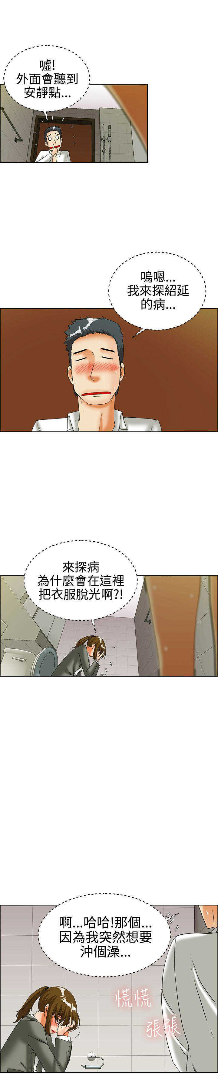 办公室恋情/隐瞒的恋情23话-精选韩国漫画_中文全集无修免费阅读