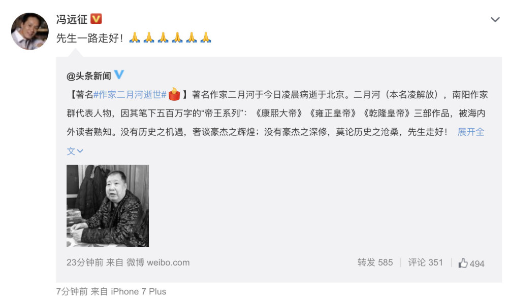 著名作家二月河病逝享年73岁，冯远征发文悼念