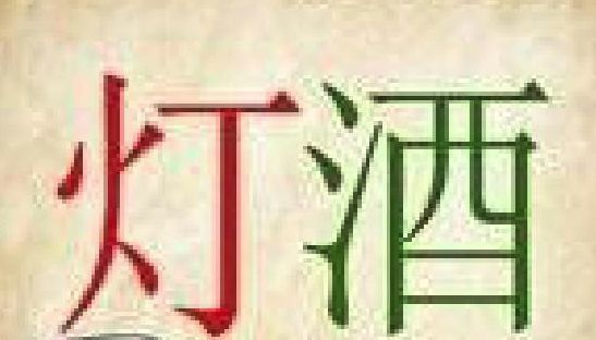 成语淑什么_成语故事简笔画(2)