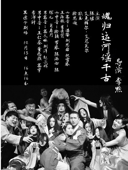 歌剧《运河谣》完美呈现 音乐人李默担任导演