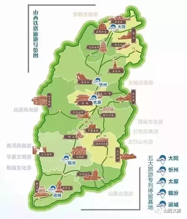 推出 "坐火车游山西" 10条主题旅游精品线路 将山西最著名的旅游镜沣