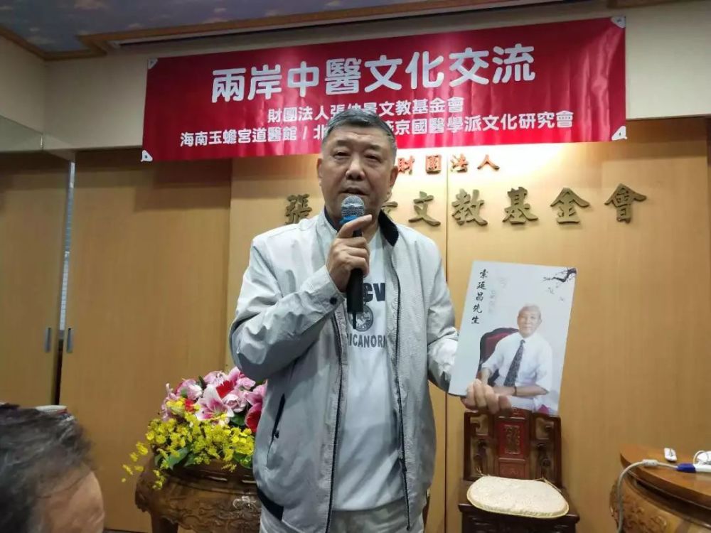 两岸中医文化交流活动在台北举行 共话中医发展 共谋