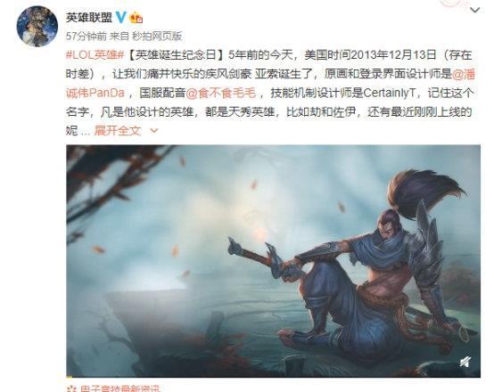 lol:风男快乐诞生五周年,会这些技巧才能真的快乐!