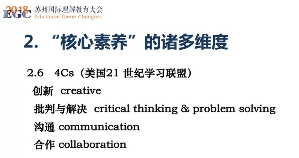 饱受质疑和诟病的核心素养到底是什么?该怎么