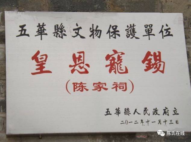 皇恩宠锡,天下名祠! 广东五华陈家祠,曾获最美陈氏宗祠称号!