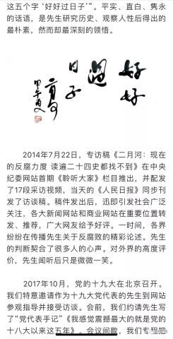 二月河简谱_二月河年轻