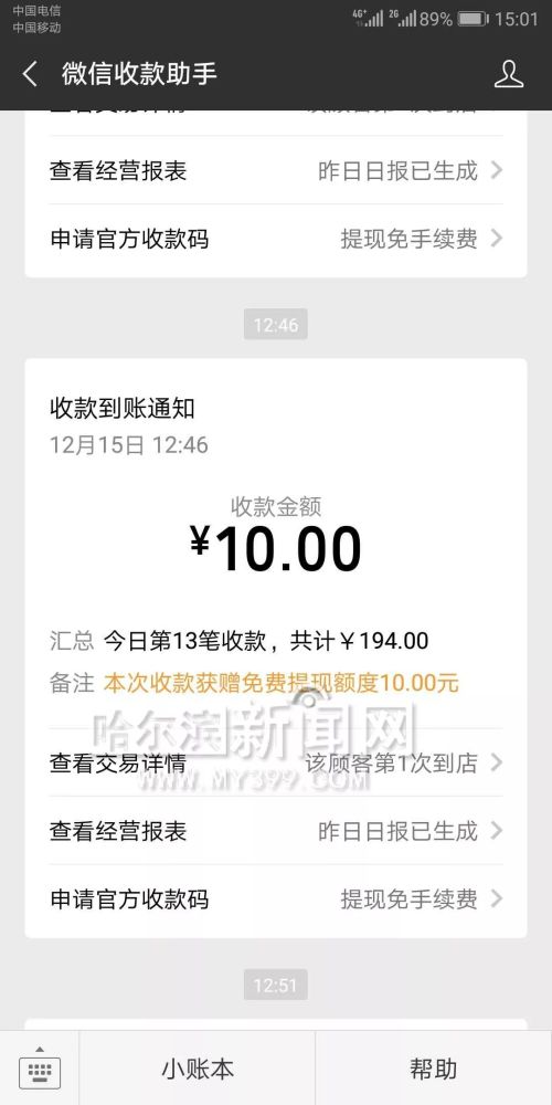 打车到革新街附近,微信付了10元的女孩:出租车司机喊