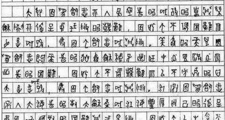 以6分甲骨文作文打进985大学的他,剧情一再反