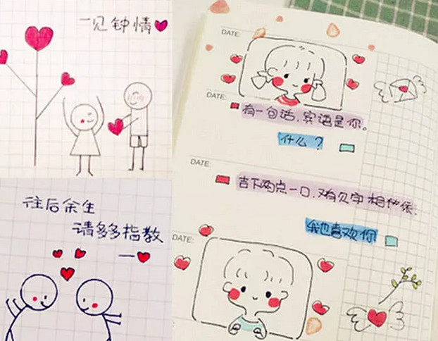 爱情简笔画:不求岁月善待,只求一生被你宠爱