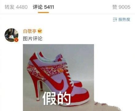 网传白敬亭送女生这东西,小白发出鞋子表情包,果然是