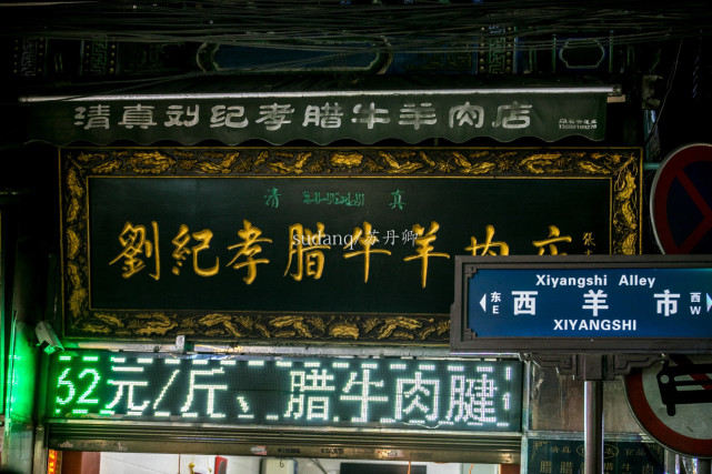 回民街谁去谁后悔?一家小店一年赚1亿元,游客挤得水泄不通 回民街谁去谁后悔?一家小店一年赚1亿元,游客挤得水泄不通
